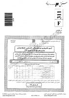 فراگیر پیام نور کارشناسی جزوات سوالات هنر اسلامی هنر صنایع فلز کارشناسی فراگیر پیام نور 1391